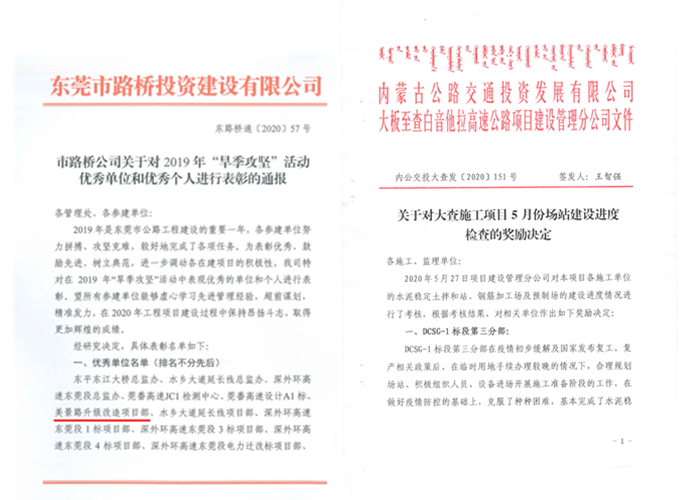 廣東、內(nèi)蒙兩項目獲表彰_副本.jpg