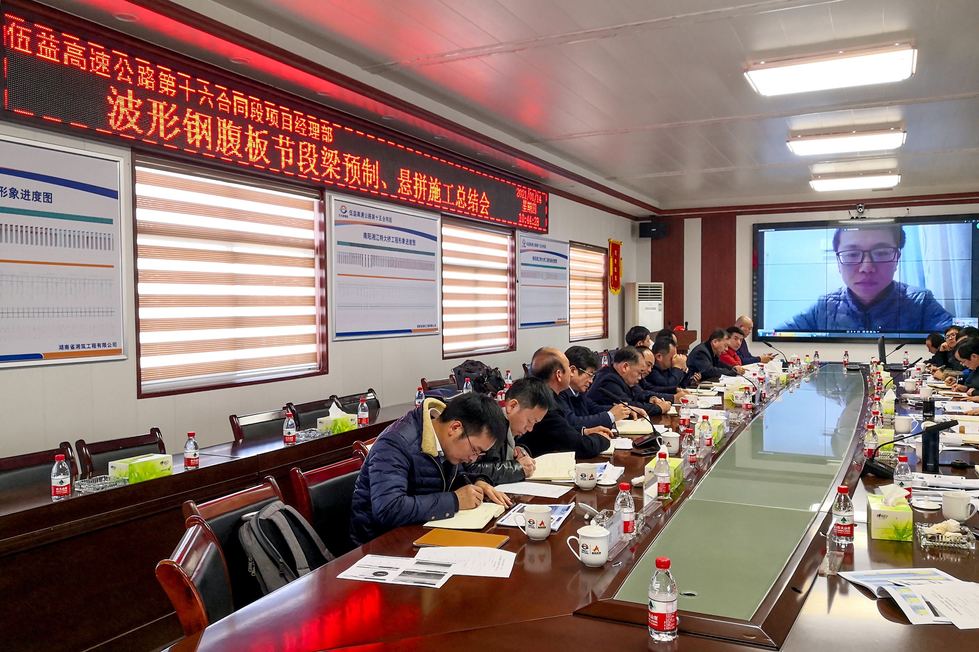 平益十六標(biāo)召開(kāi)波形鋼腹板節(jié)段梁預(yù)制、懸拼施工總結(jié)會(huì)_副本.jpg