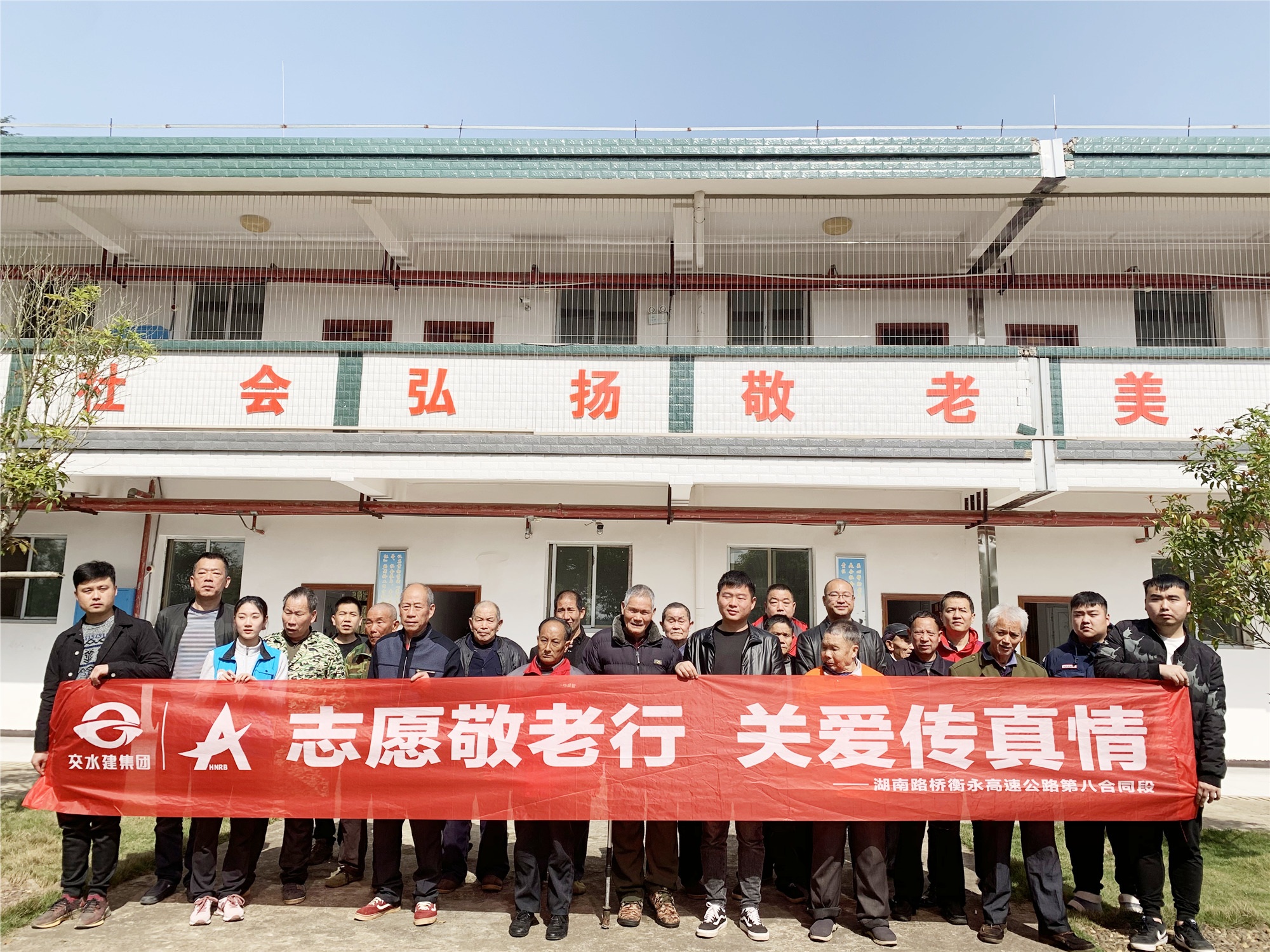 衡永八標(biāo)開展“學(xué)雷鋒 敬老行”活動 圖_副本.jpg