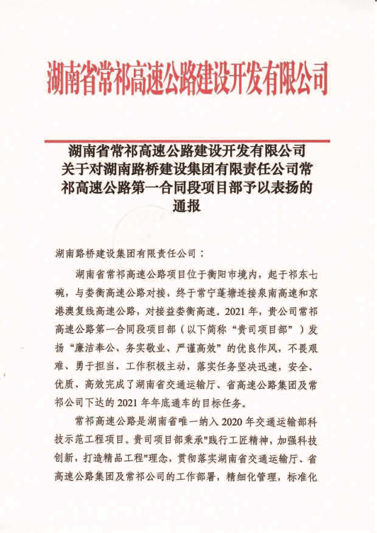 20220401382767.jpg 常祁1.jpg