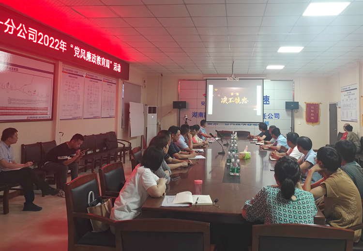 圖1 組織集中觀看反腐專題片《反腐倡廉永遠(yuǎn)在路上》第一集《決不饒恕》.jpg