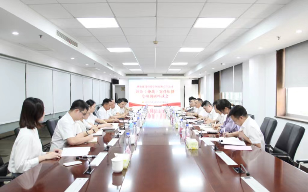 湖南建投調(diào)研我司訴訟（仲裁）案件壓降工作.jpg