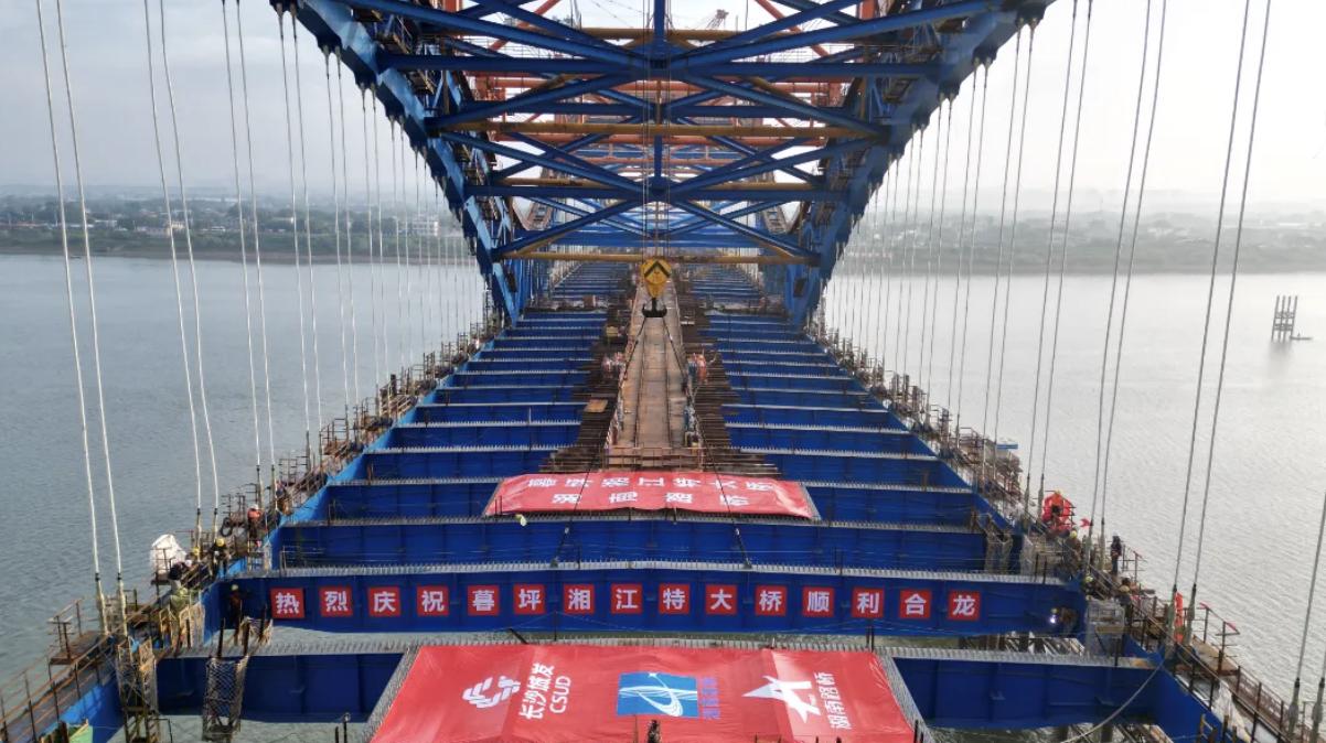 暮坪湘江特大橋全橋順利合龍。受訪單位供圖